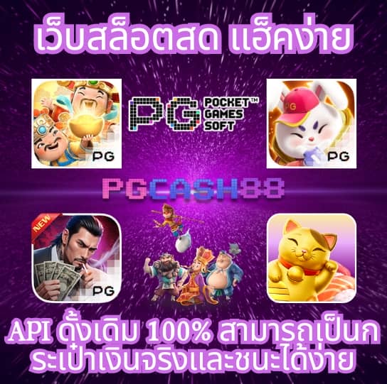 สล็อต 88 เว็บตรง