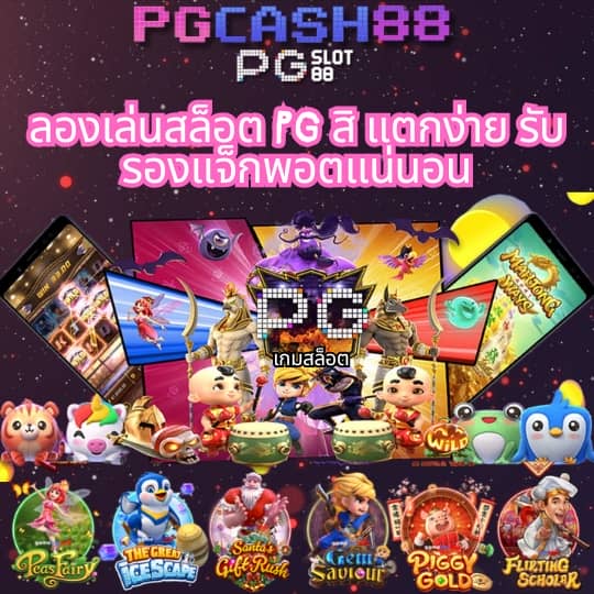 สล็อต 88 เว็บตรง