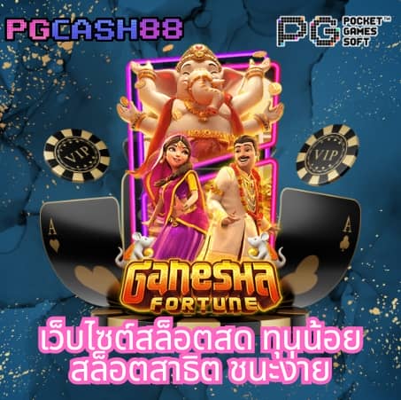 สล็อต 88 เว็บตรง