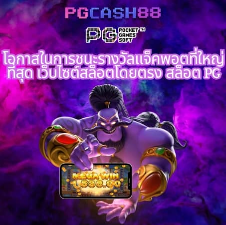 สล็อต 88 เว็บตรง