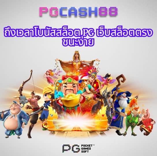 สล็อต 88 เว็บตรง